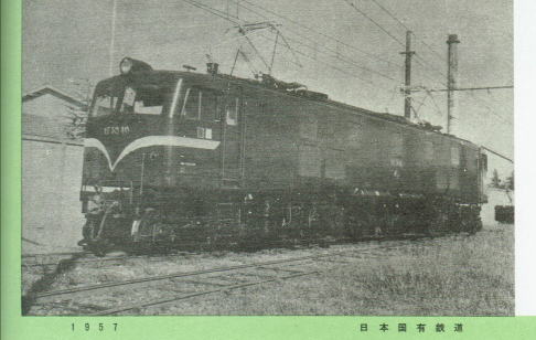 1958年が多く59年と64年が1枚 大量 初日カバー 電気機関車 電車 絵葉書