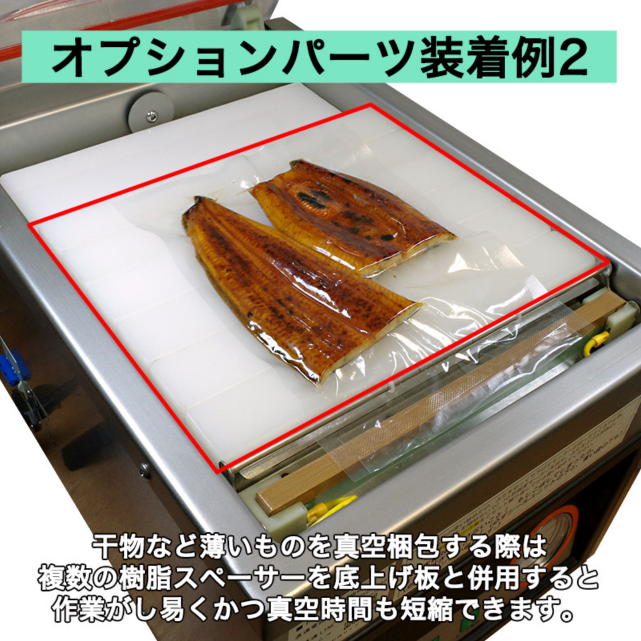 真空包装機 SUZ-260PD - MOPACK.JP 真空包装機、卓上シーラーならモパック