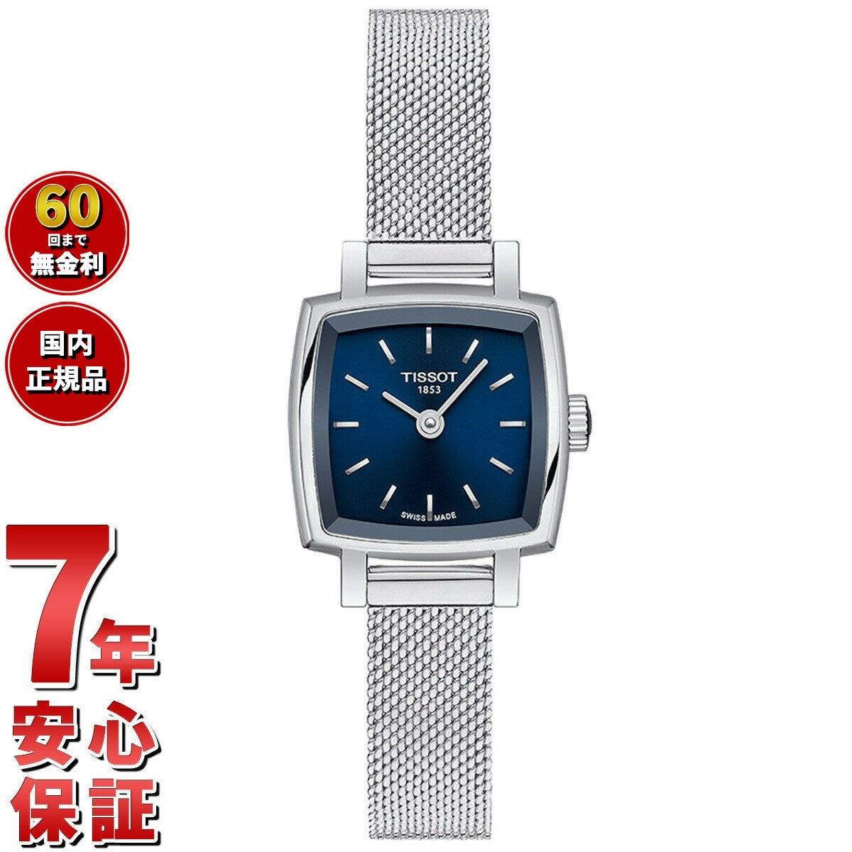 ティソ TISSOT 腕時計 レディース ラブリー スクエア LOVELY SQUARE
