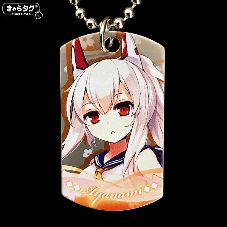 【綾波】トレーディングアクリルプレートキーホルダー　アズールレーン アズールレーン お座りアクキー アクリルキーホルダー 綾波 ジャベリン