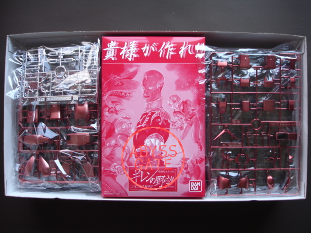 ガンプラ補完拘禁サイト-ABYSSGATE PG RX-78/C.A GUNDAM キャスバル