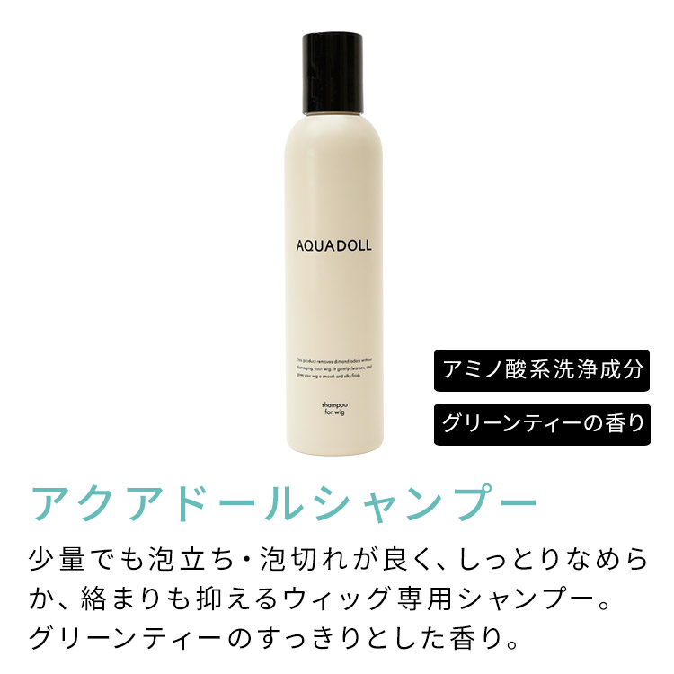 医療用ウィッグ専用ケア用品6点パーフェクトセット [wgcs004]