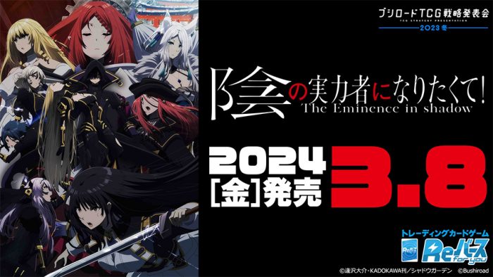 Reバース for you ブースターパック 陰の実力者になりたくて！ vol.2【