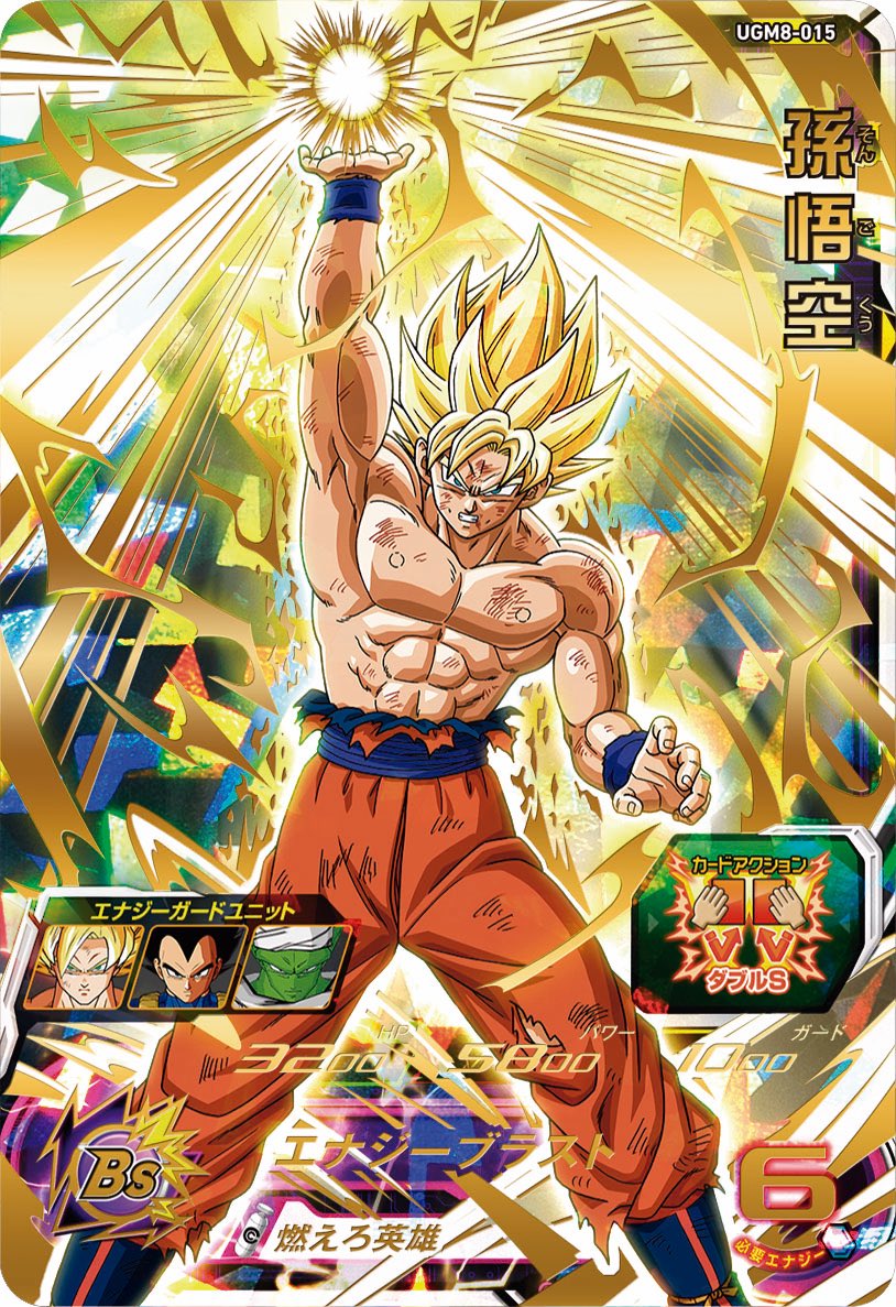 SUPER DRAGON BALL HEROES UGM8-015 UR