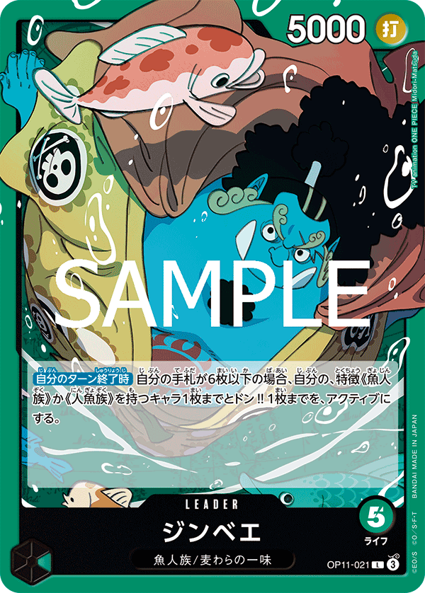 ONE PIECE CARD GAME OP11-021 L Jinbe