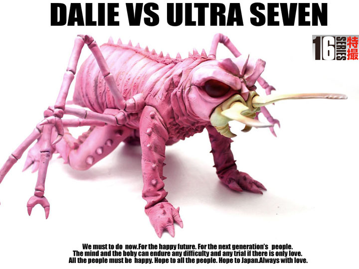 ソフビ フィギュアのCCP | CCP 1/6特撮シリーズ Vol.074 宇宙細菌ダリー