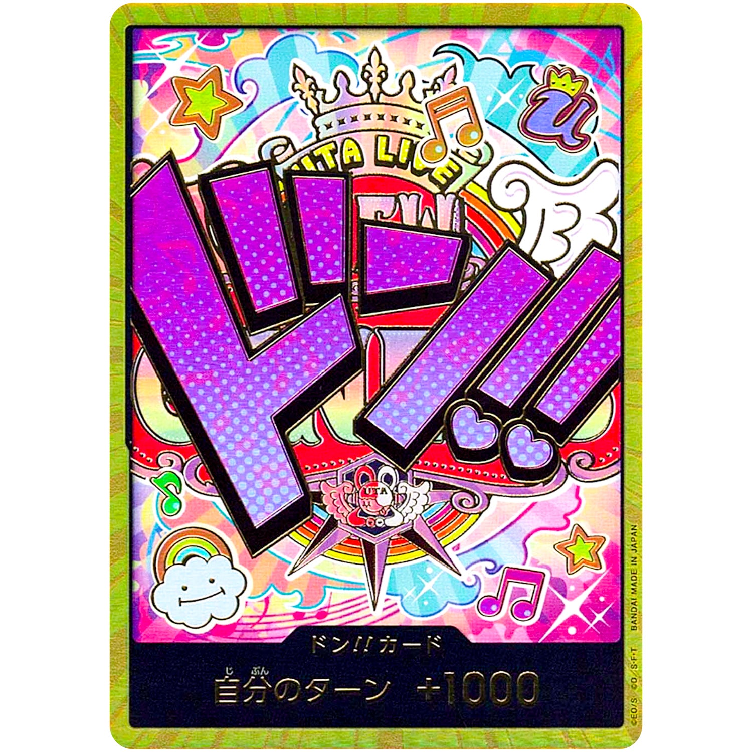ドン!!カード 金枠（ウタ） (DON-38 DON)