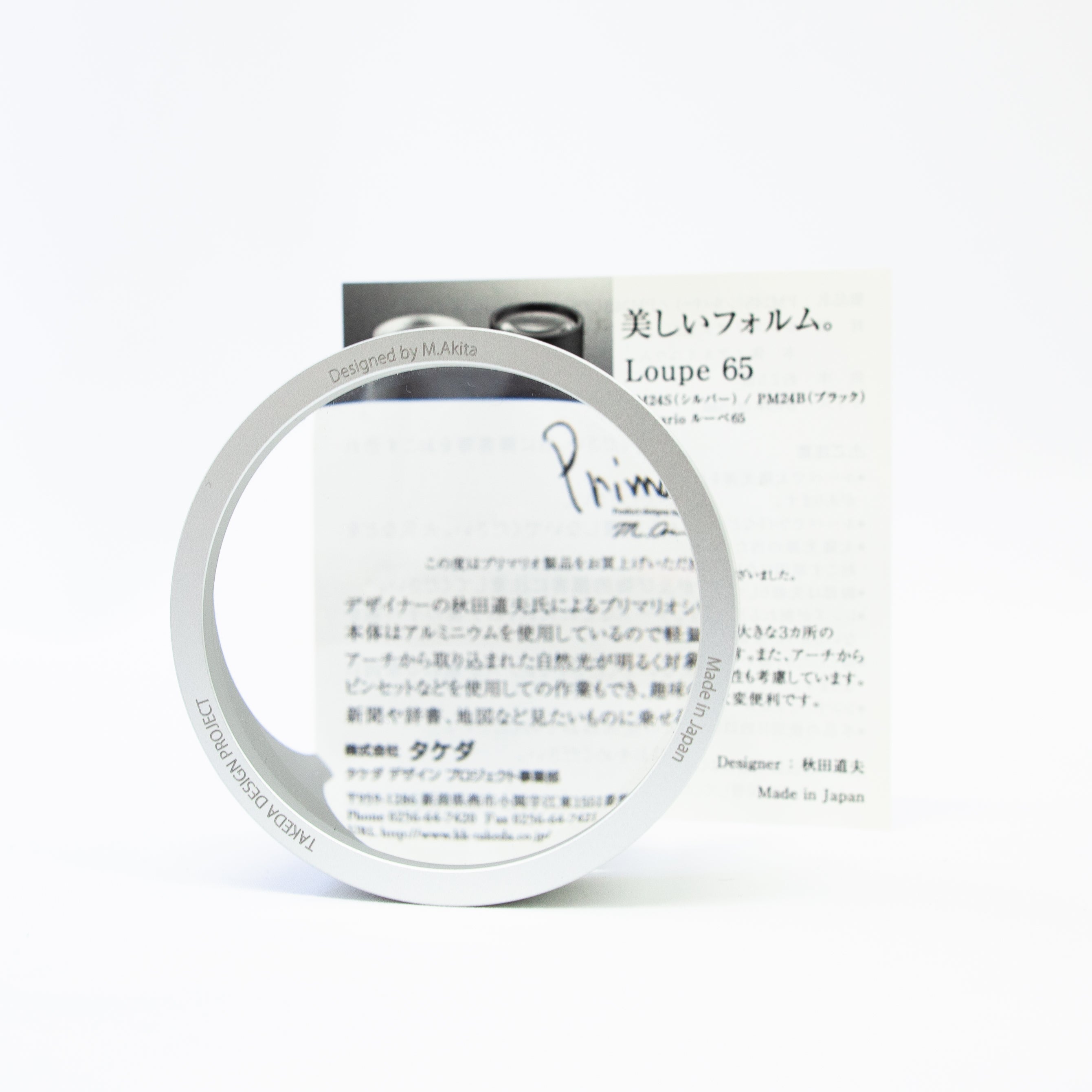 TAKEDA DESIGN PROJECT ］Primario ルーペ45・65 – Neueオンライン