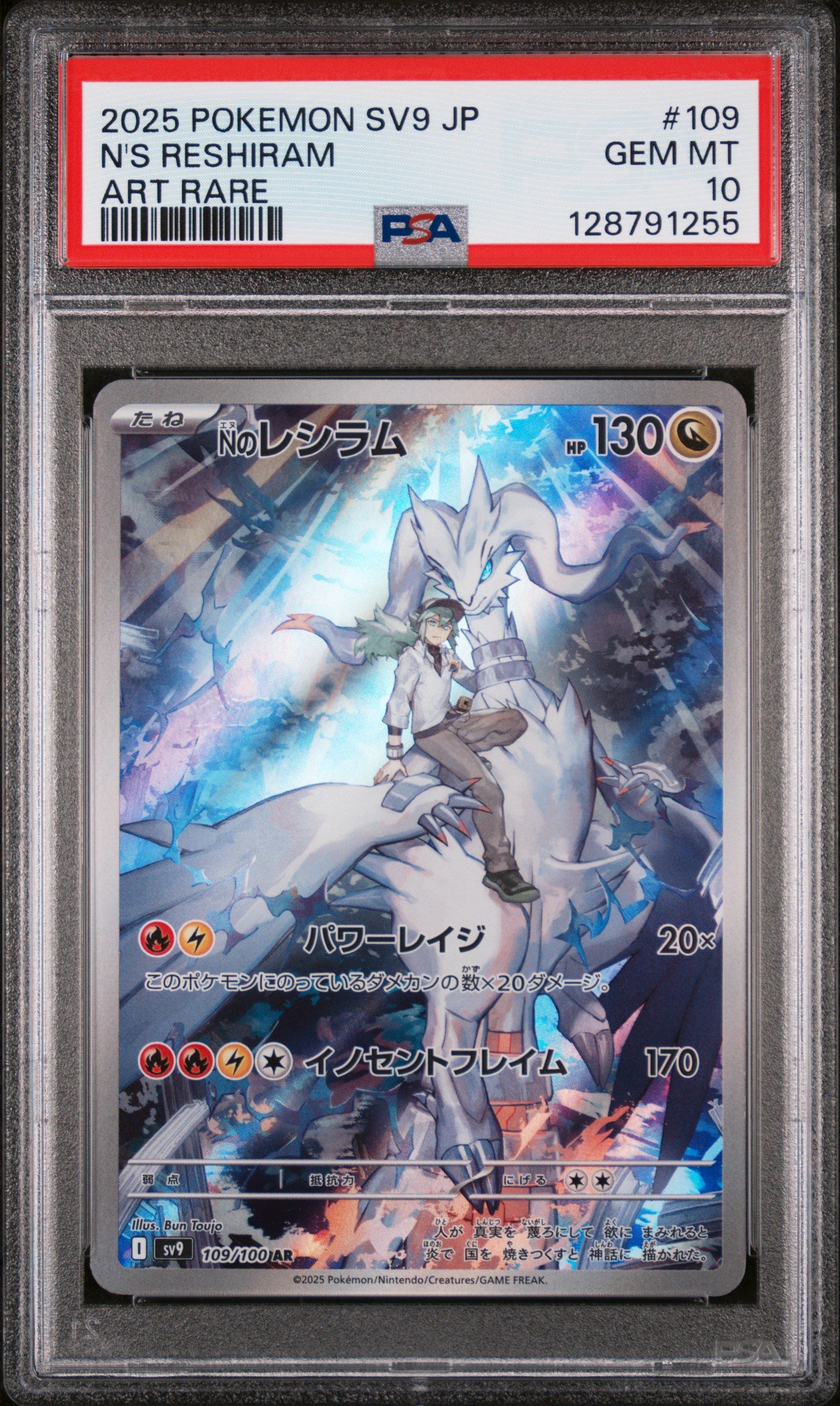 N's Reshiram - 109/100 - Japanese PSA 10 – Derpy Cards