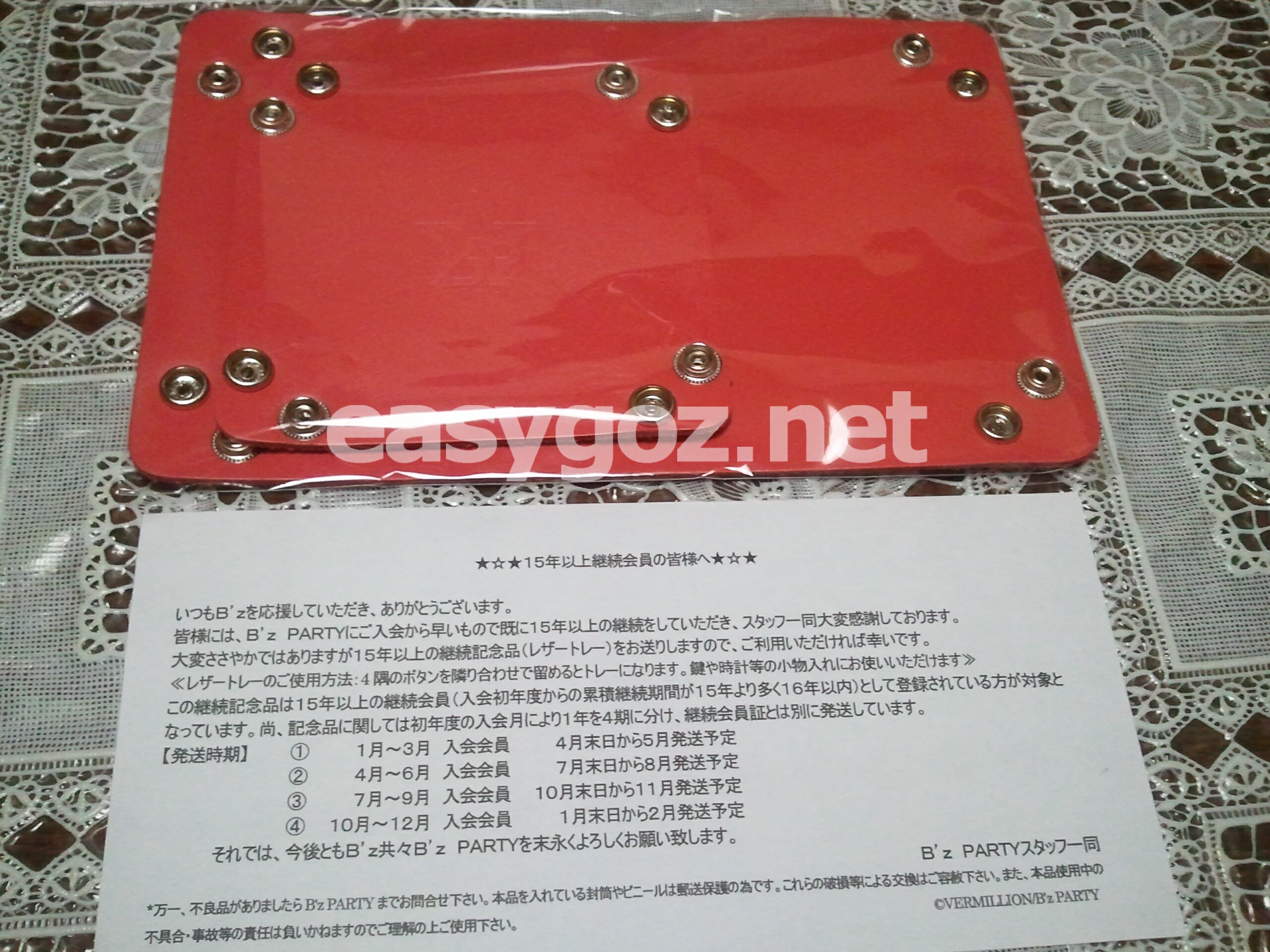 B'z Partyより15回目の継続記念品。 | easygo! -B'z DATA BOX-