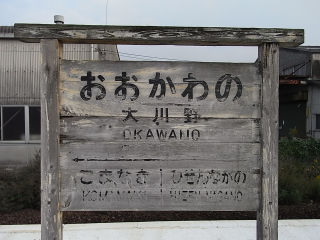 JR九州の駅名標(その1)