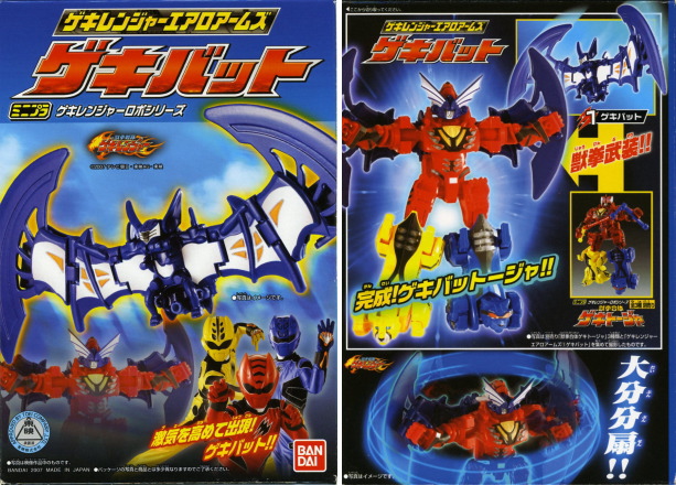 ミニプラ ゲキバット