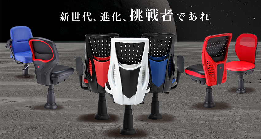 パーラーチェアのパイオニア 株式会社高山商店