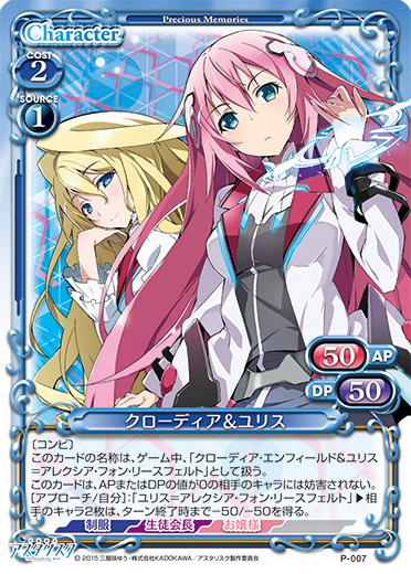 プレメモ道場第94回 きゃらスリーブコレクションデラックス『学戦都市