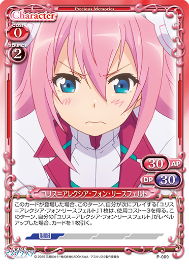 きゃらスリーブコレクションデラックス『学戦都市アスタリスク