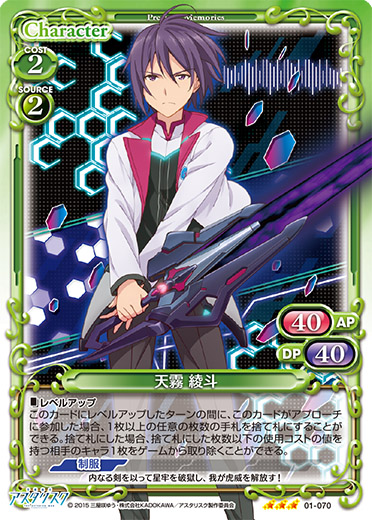 学戦都市アスタリスク プレゼントキャンペーン | プレシャスメモリーズ