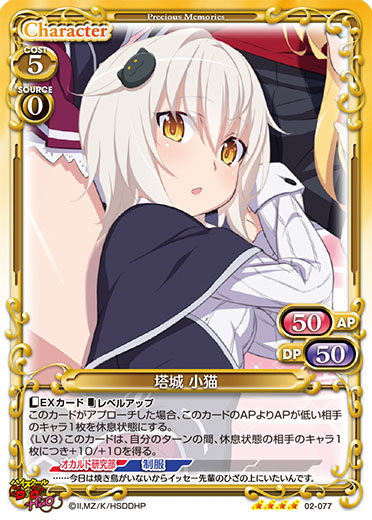 ハイスクールD×D HERO』先行カード紹介、製品・キャンペーン情報