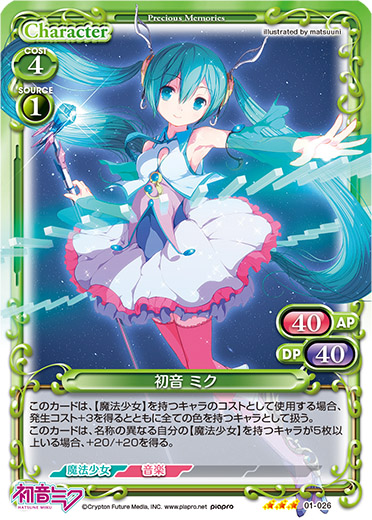 プレシャスメモリーズMIX大会 大阪 デッキリスト | プレシャス