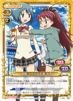 魔法少女まどか☆マギカ」PRカード付きWONDA再販決定！！ | プレシャス