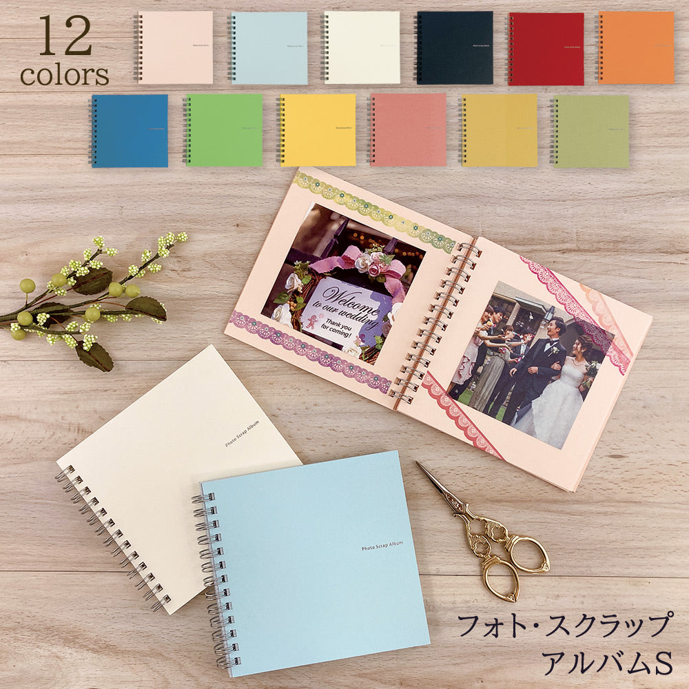期間限定セール50％OFF】【公式】フォト・スクラップアルバムS
