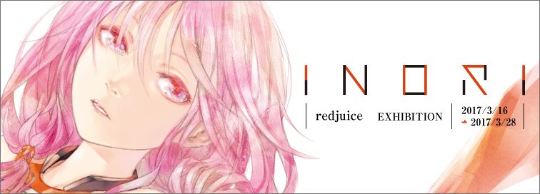 INORI”展-彼女のすべてがそこに在る。 | pixiv Zingaro