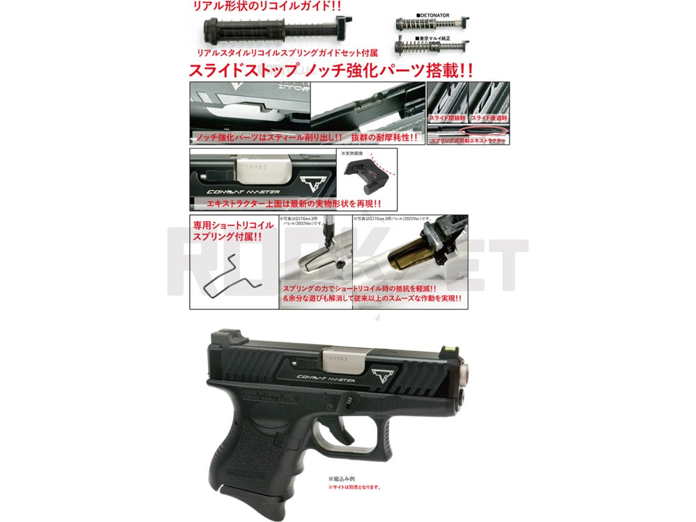 DETONATOR】TTI Glock 26 (2022年Version) カスタムスライド-Black