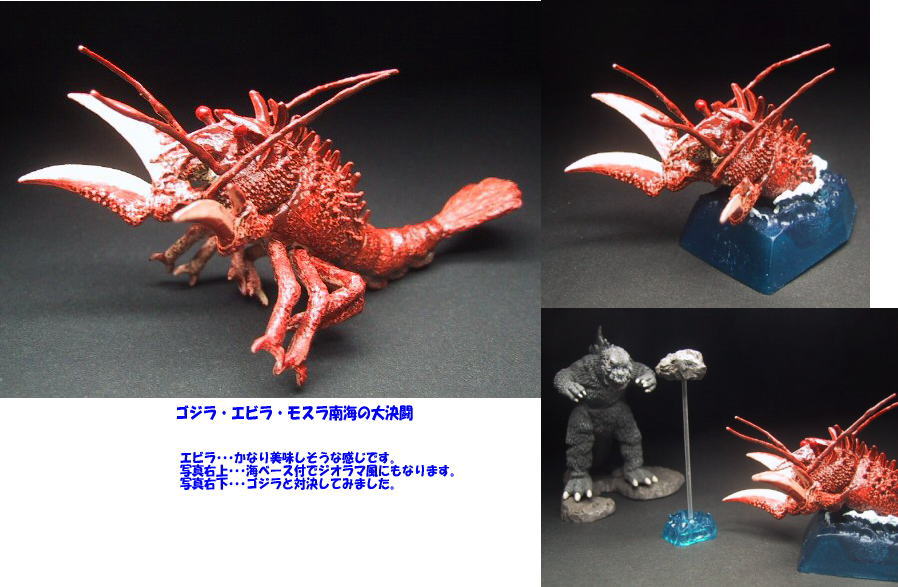 ゴジラオーナメント特撮大百科