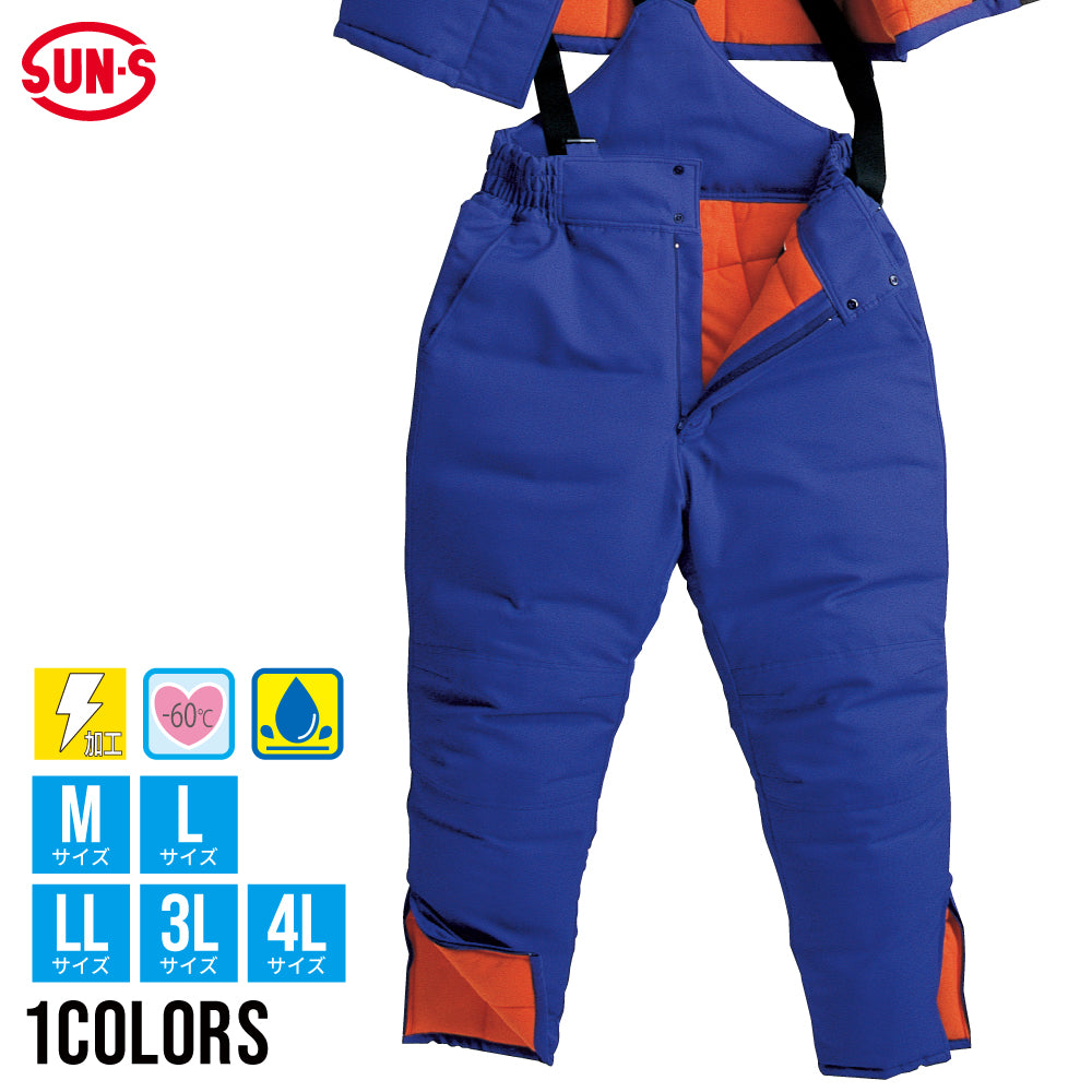 サンエス 防寒着 極寒作業でも安心の防寒性能 【冷凍倉庫用防寒パンツ