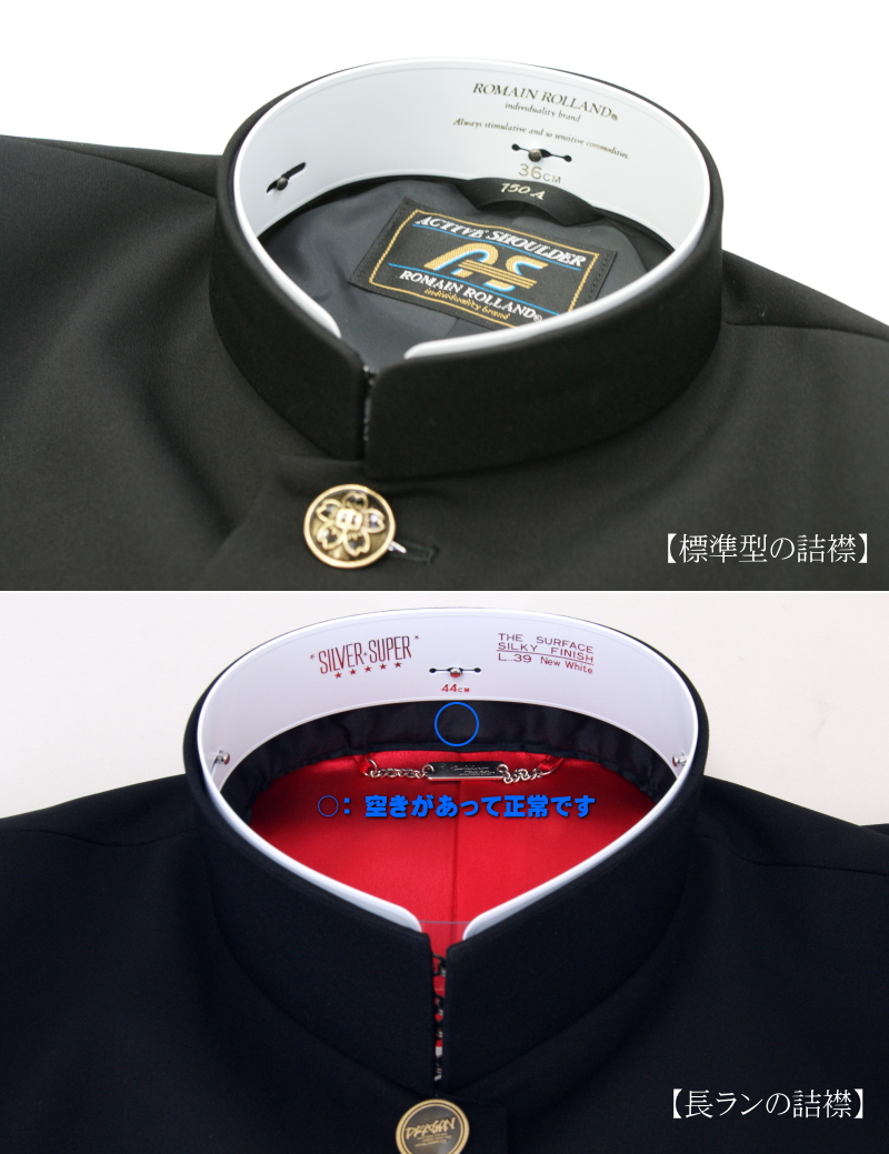 標準 39mm幅ソフトカラー（穴上26mm） 各種メーカー 標準型・長ラン用