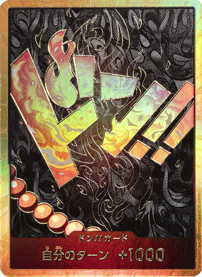 ドン!!カード (スーパーパラレル) ポートガス・D・エース ワンピース