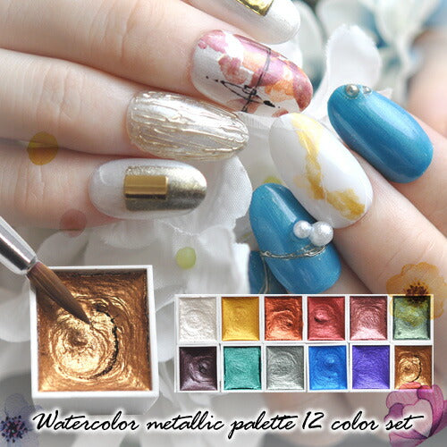 水彩メタリックパレット12色セット ニュアンスパールシャドウ | 固形