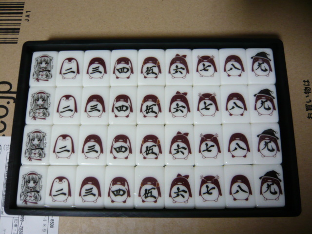 咲 -saki- 麻雀牌 ver.2.0 をうっかり買ってしまった | Twinway