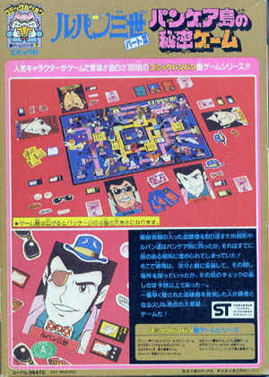 パート3 放送当時おもちゃファイル