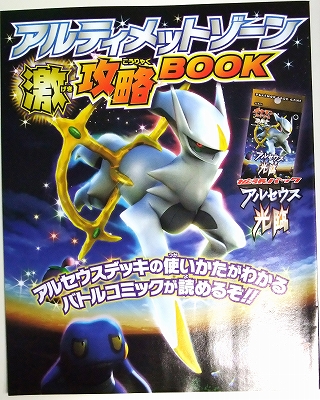 ポケモンカードゲームDPt『アルセウス光臨』は本日新発売！！ | DuelPortal