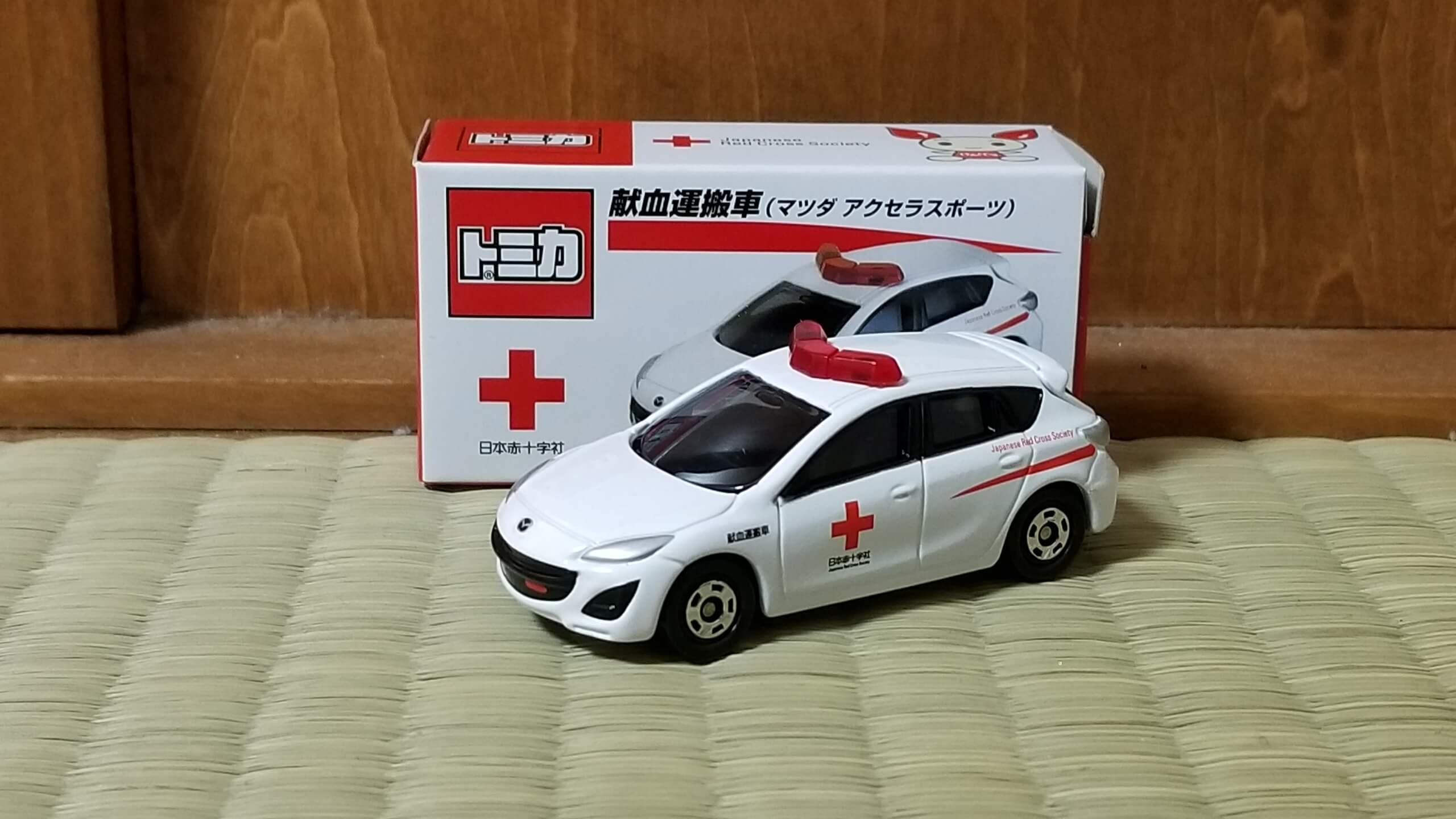 トミカコレクション