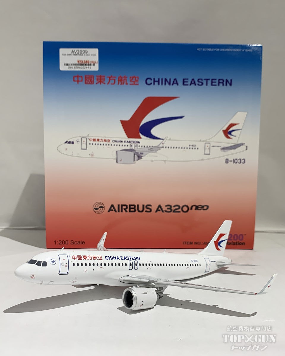 Aviation 200 A320-200N 中国東方航空 B-1033 1/200 [AV2099]