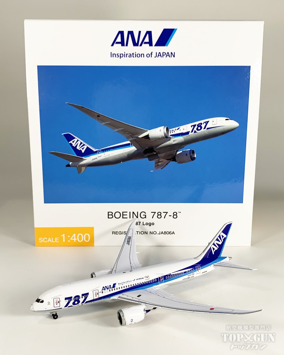 全日空商事 B787-8 ANA 全日空 787ロゴ 完成品 ※ランディングギア付