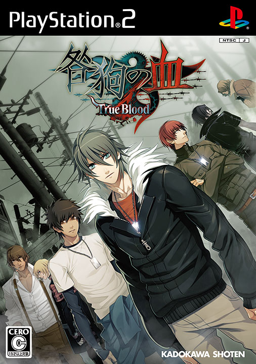 咎狗の血 True Blood』ゲームタイトルラインナップ