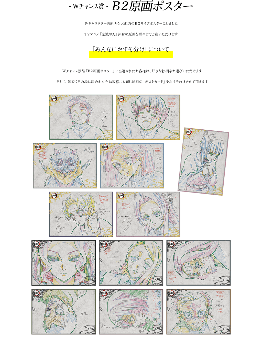 匿名配送可 立志編 ダブルチャンス B2ポスター まとめ 鬼滅の刃 匿名
