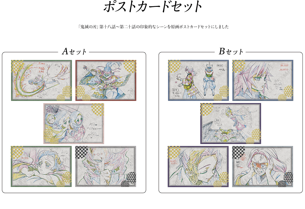 TVアニメ「鬼滅の刃」コラボダイニング