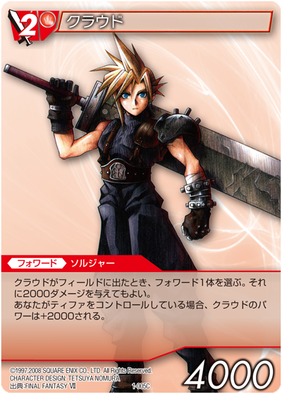 エントリーセット | ファイナルファンタジー・トレーディングカード