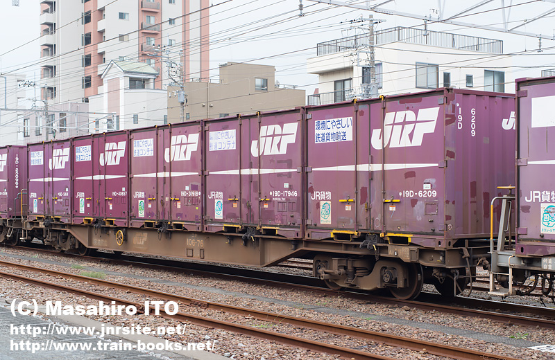 コキ106形初期形車両の コキ106-76 | トレインブックス：店長の