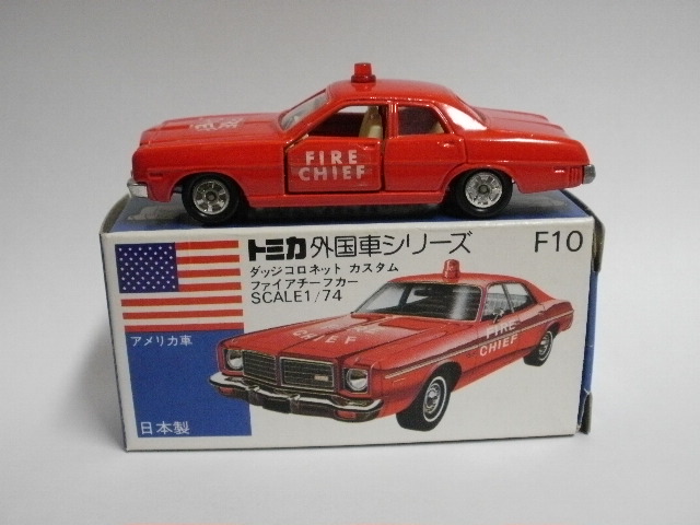 ミニカーショップグローバル - トミカ F10 ダッチ コロネット カスタム