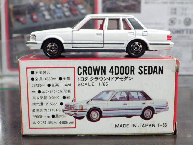 ミニカーショップグローバル - トミカ 55 トヨタ クラウン 4ドアセダン