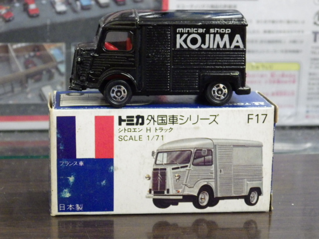ミニカーショップグローバル - トミカ F17 ミニカーショップコジマ特注