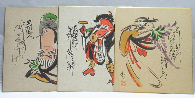 高橋和堂筆 大津絵色紙三種（紙秩） | レトロ屋うめばち 骨董