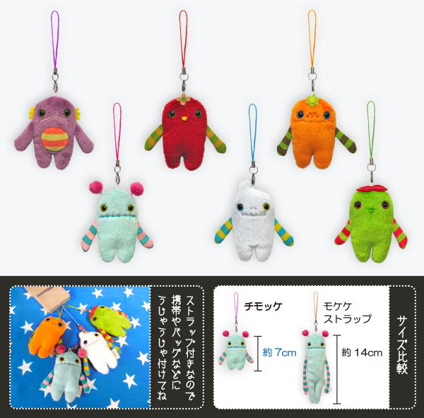 商品紹介 モケケ モケケ L・LL リールキーチェーン ティッシュケース