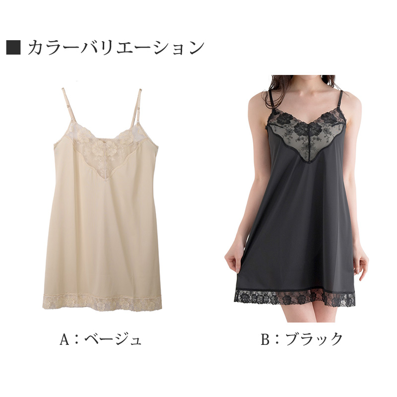 チュール ランジェリー スリップ レディース 85cm丈 日本製 バスト80