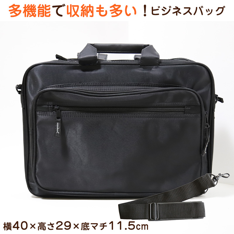 ビジネス バッグ 大容量 メンズ W40×H29×D11.5cm ( PC バッグ バック