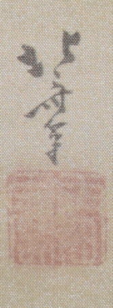 葛飾北斎:原作「白梅図」：E-093j[工芸掛け軸]古美術谷口